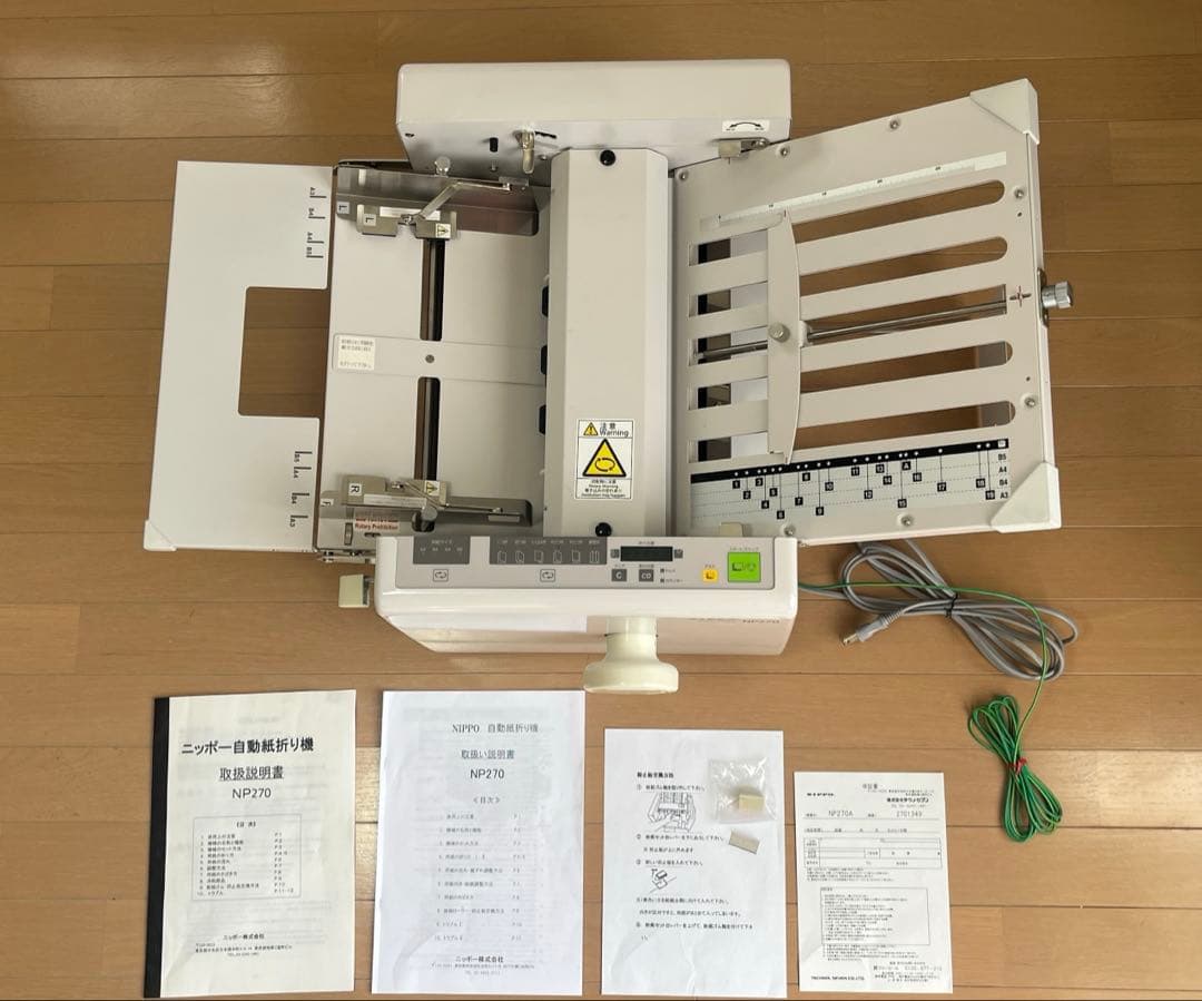 紙折り機　NP270