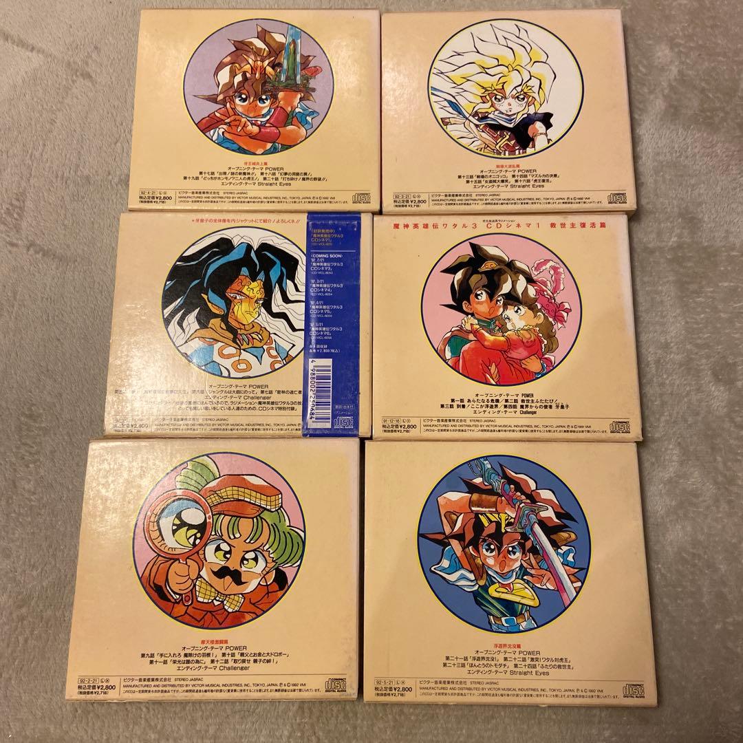 魔神英雄伝ワタル3 CDシネマ 6枚セット