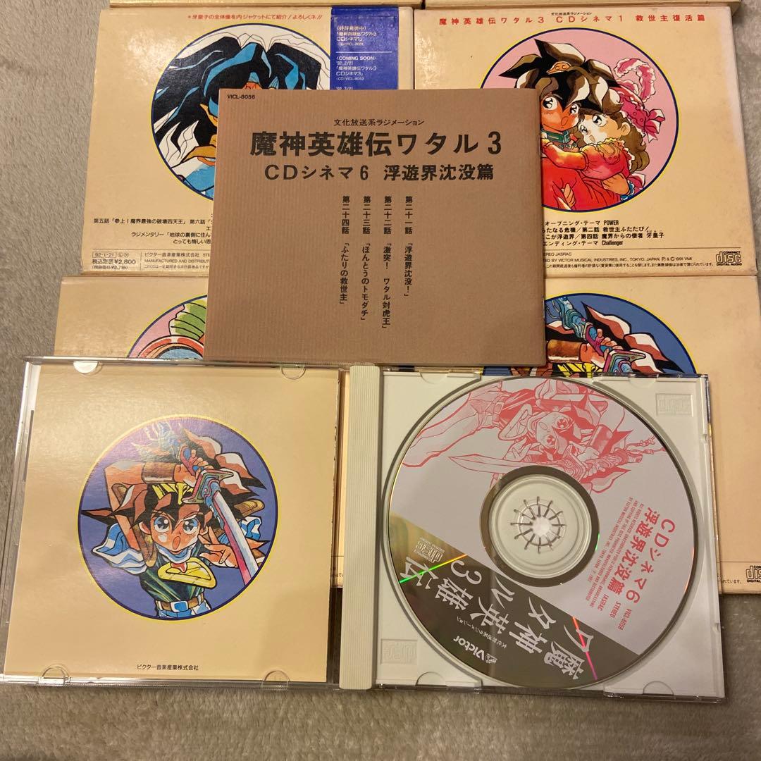 魔神英雄伝ワタル3 CDシネマ 6枚セット
