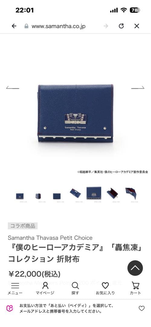 ヒロアカ サマンサタバサ 轟焦凍セット