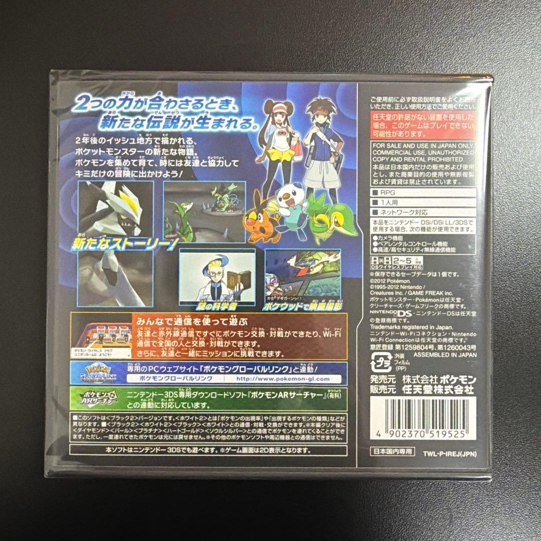 【新品未開封】ポケットモンスター ブラック2 ソフト DS