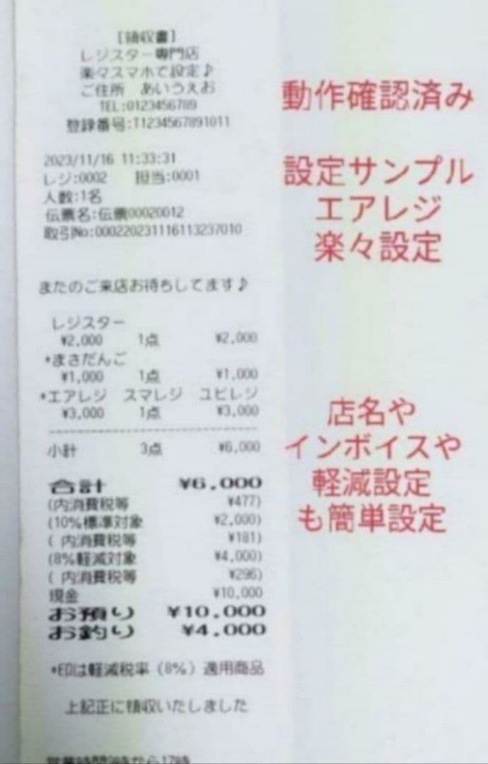 スター精密レジスター　mpop10CI　新品エアレジレジスター　202204