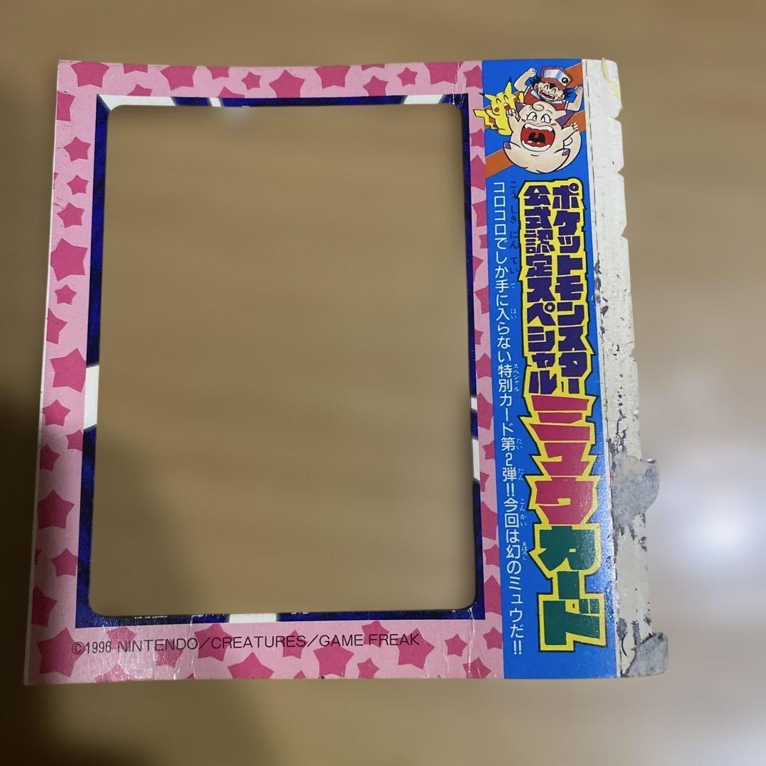 ポケモンゲームカード 台紙