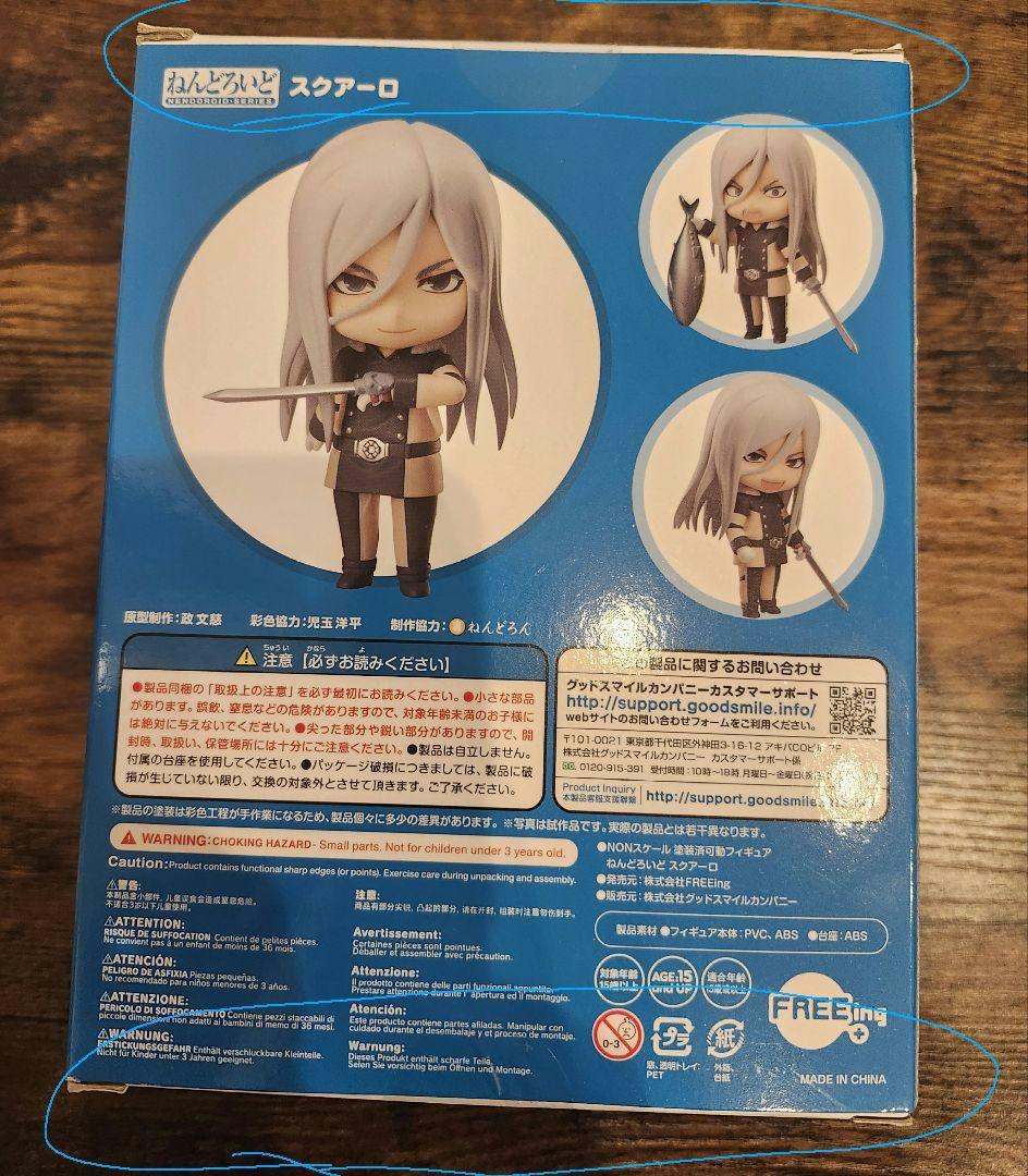 ねんどろいど　XANXUS(ザンザス)とスクアーロのセット