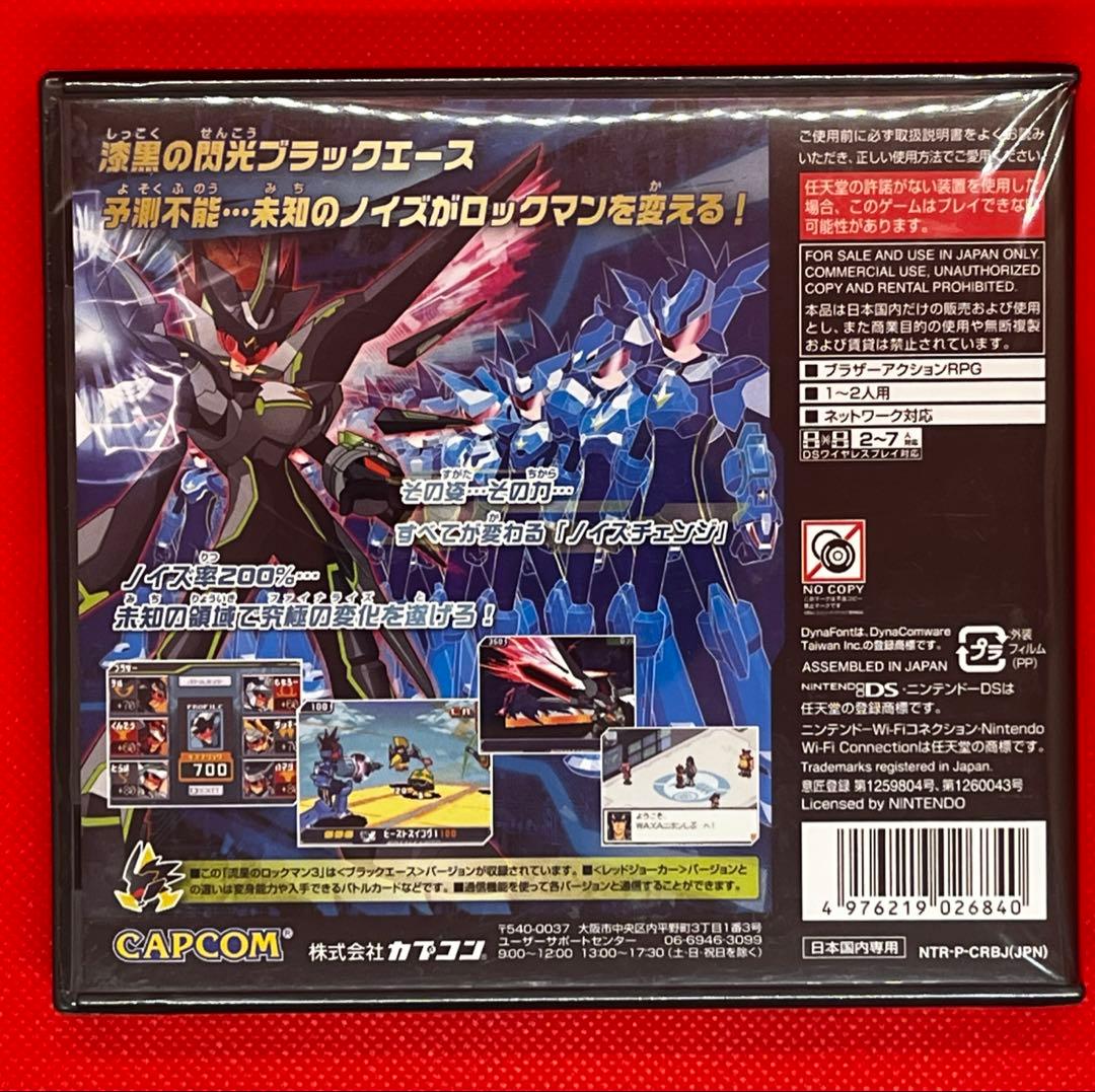 【レア物】 流星のロックマン3 ブラックエース シュリンク付き 【新品・未開封】