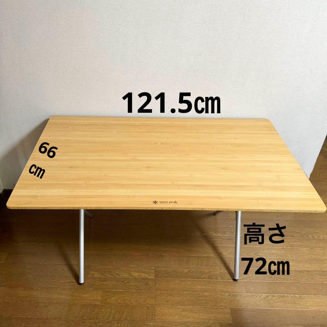  peak ワンアクション テーブル ロング 120 竹 LV-015T