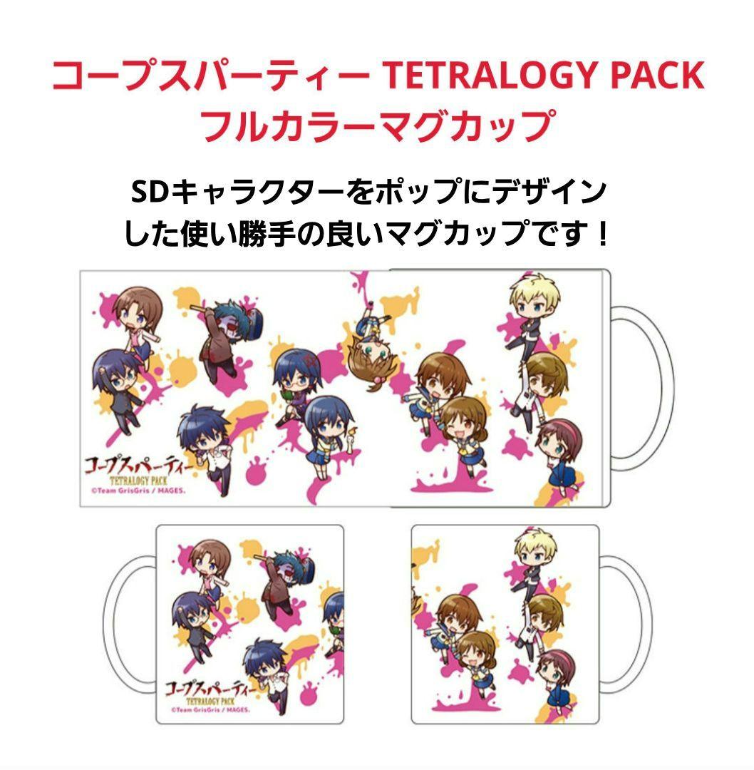 【新品】 コープスパーティー TETRALOGY PACK 限定版 +グッズ5種