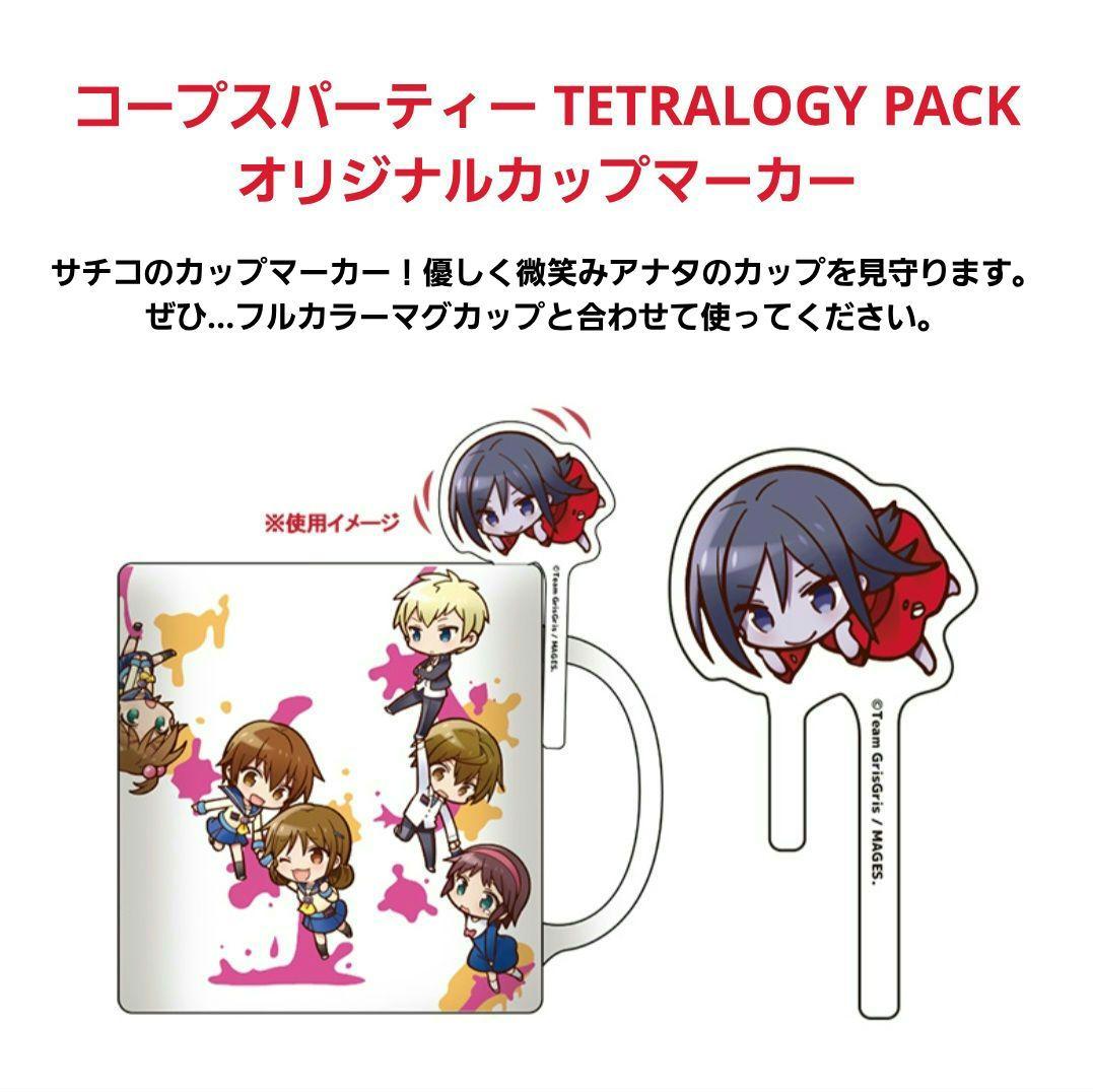 【新品】 コープスパーティー TETRALOGY PACK 限定版 +グッズ5種