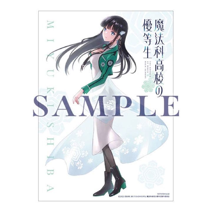 魔法科高校の優等生【完全生産限定版】 Blu-rayセット 魔法科高校の劣等生