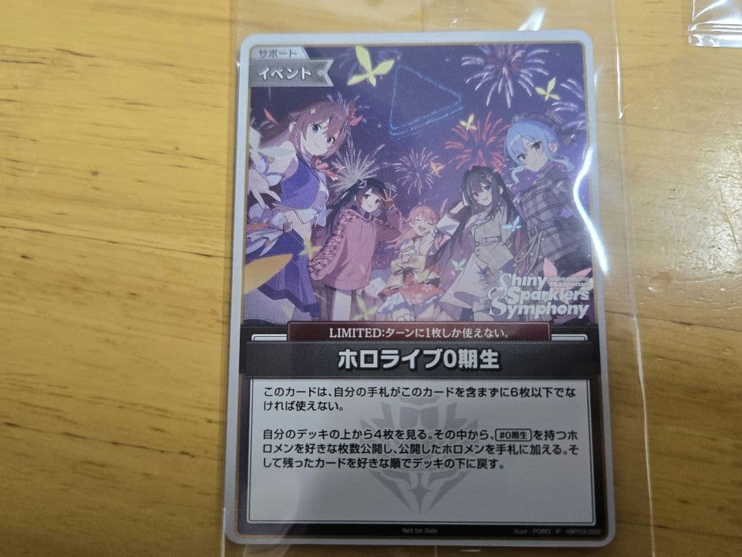 ホロライブ 限定イベントカード Shiny Speakers Symphony