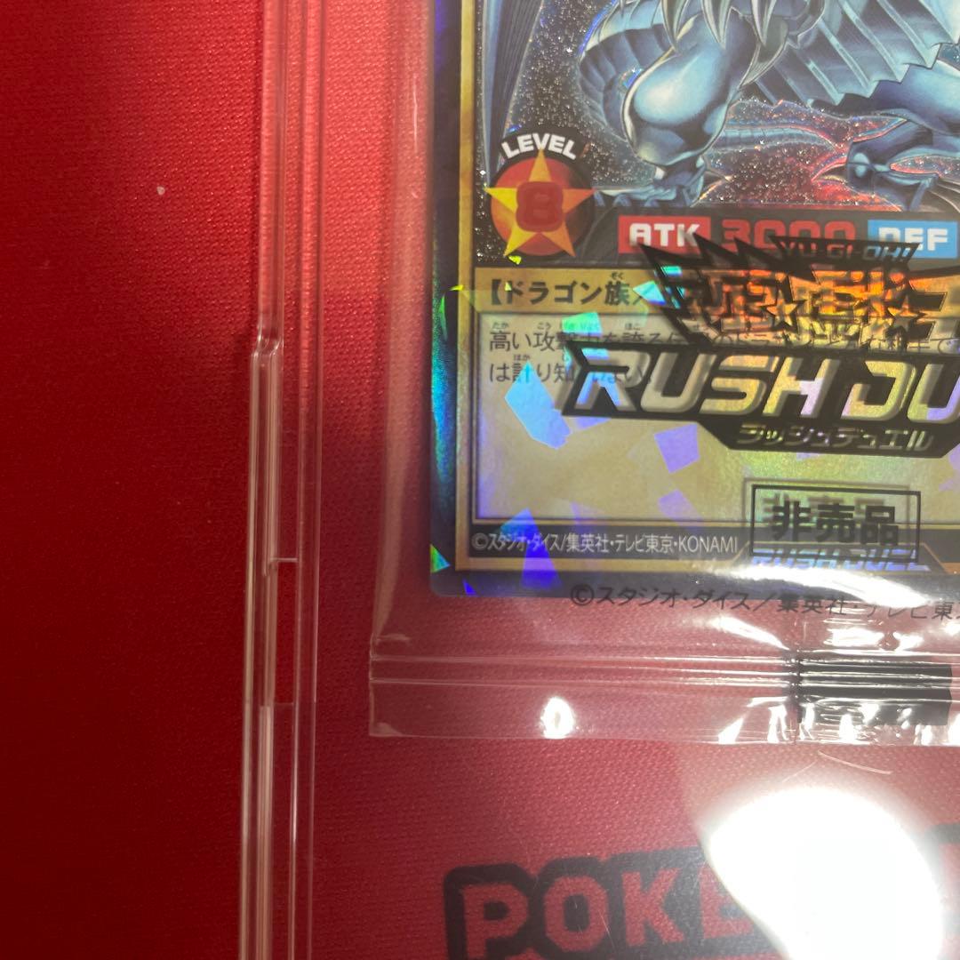 【特価】ブルーアイズホワイトドラゴン　スペシャルREDバージョン　世界777枚