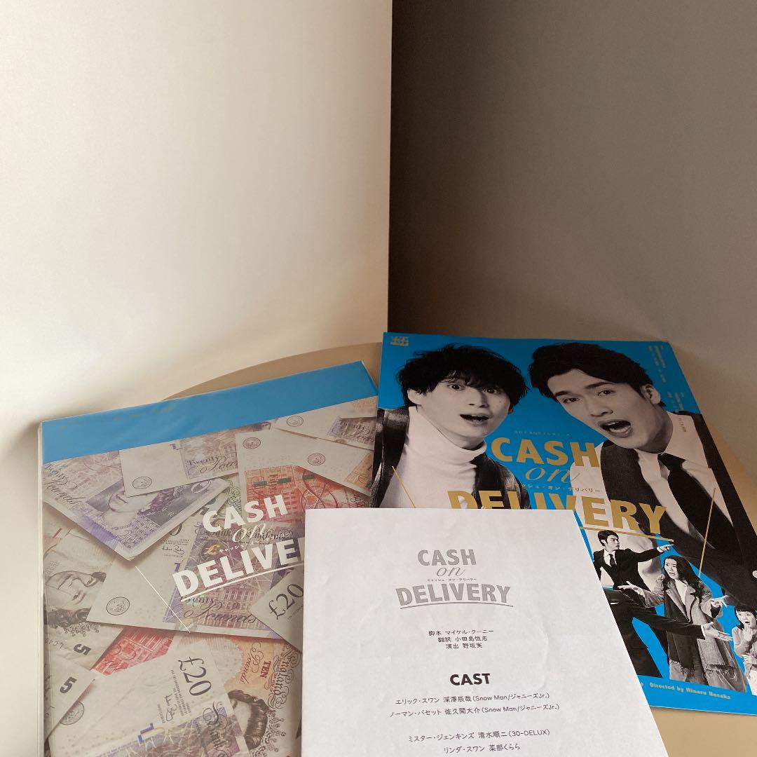 Man キャッシュオンデリバリー 深澤辰哉 佐久間大介 スノーマン