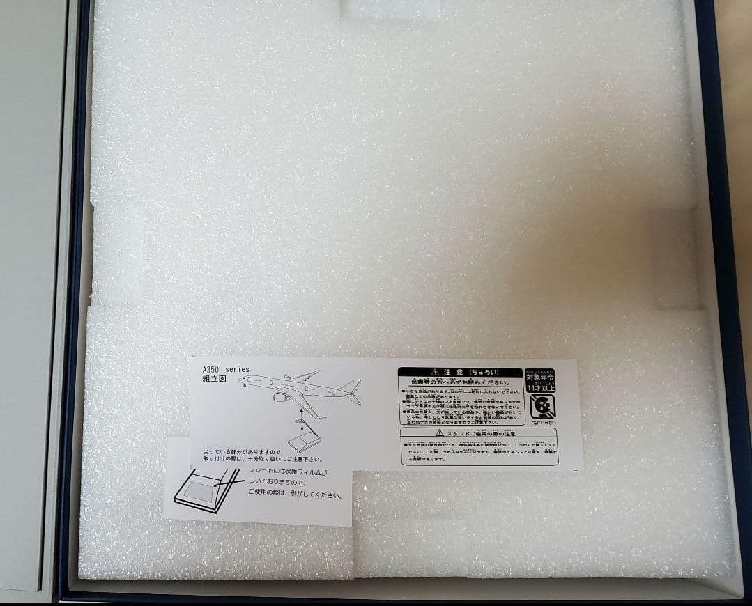 【新品】JAL A350-900 1/200 2号機特別塗装　限定完成品