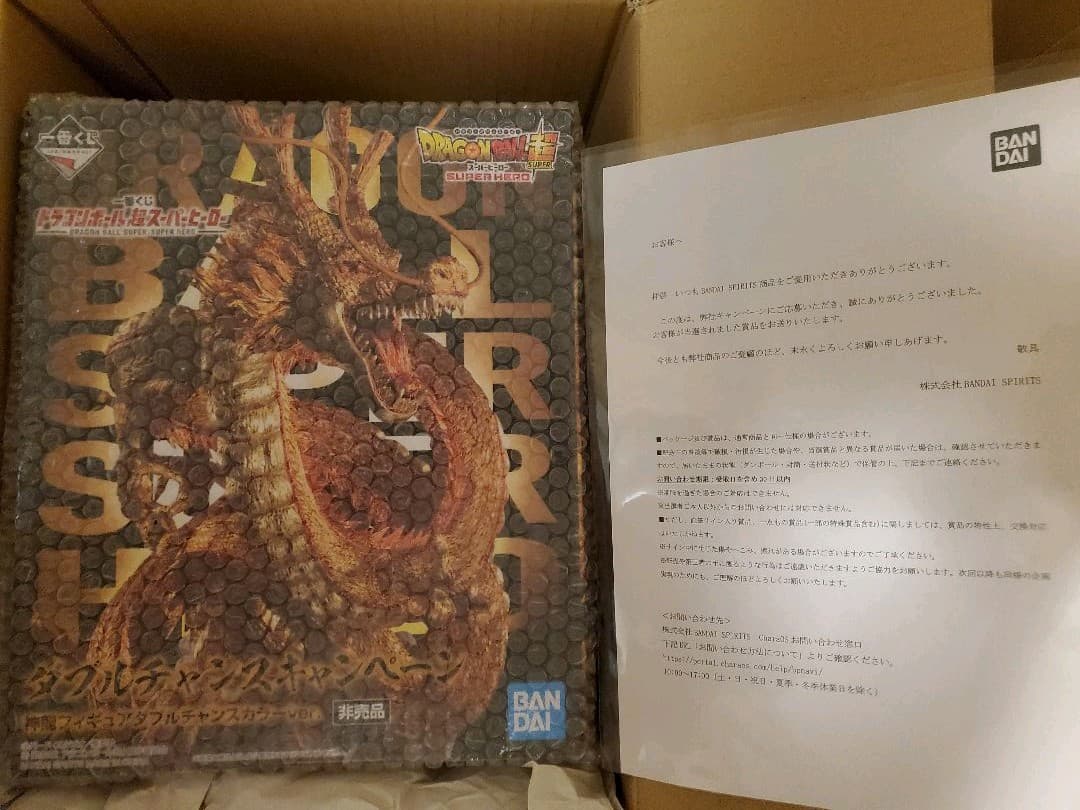 一番くじ ゴールド　神龍　ダブルチャンスカラー