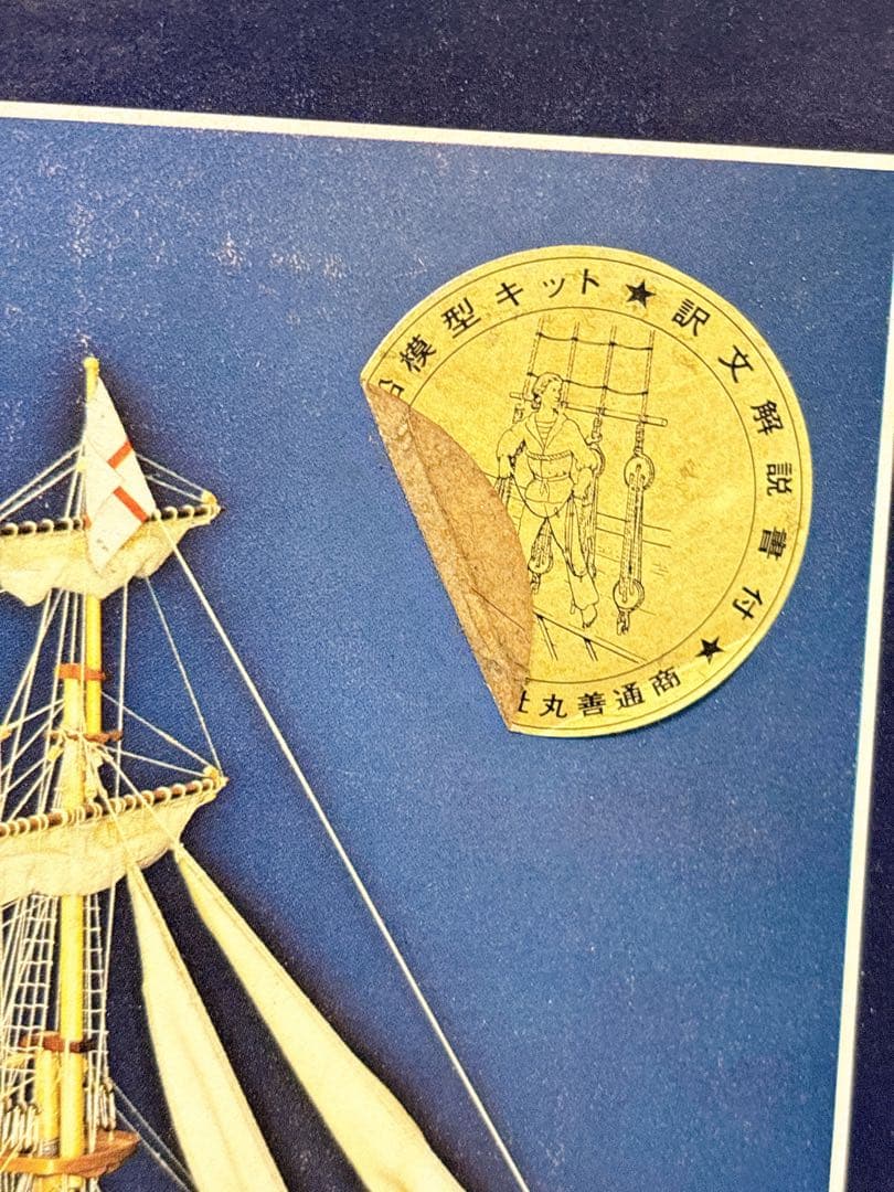 エンデバー 1768 1:60スケールモデルキット