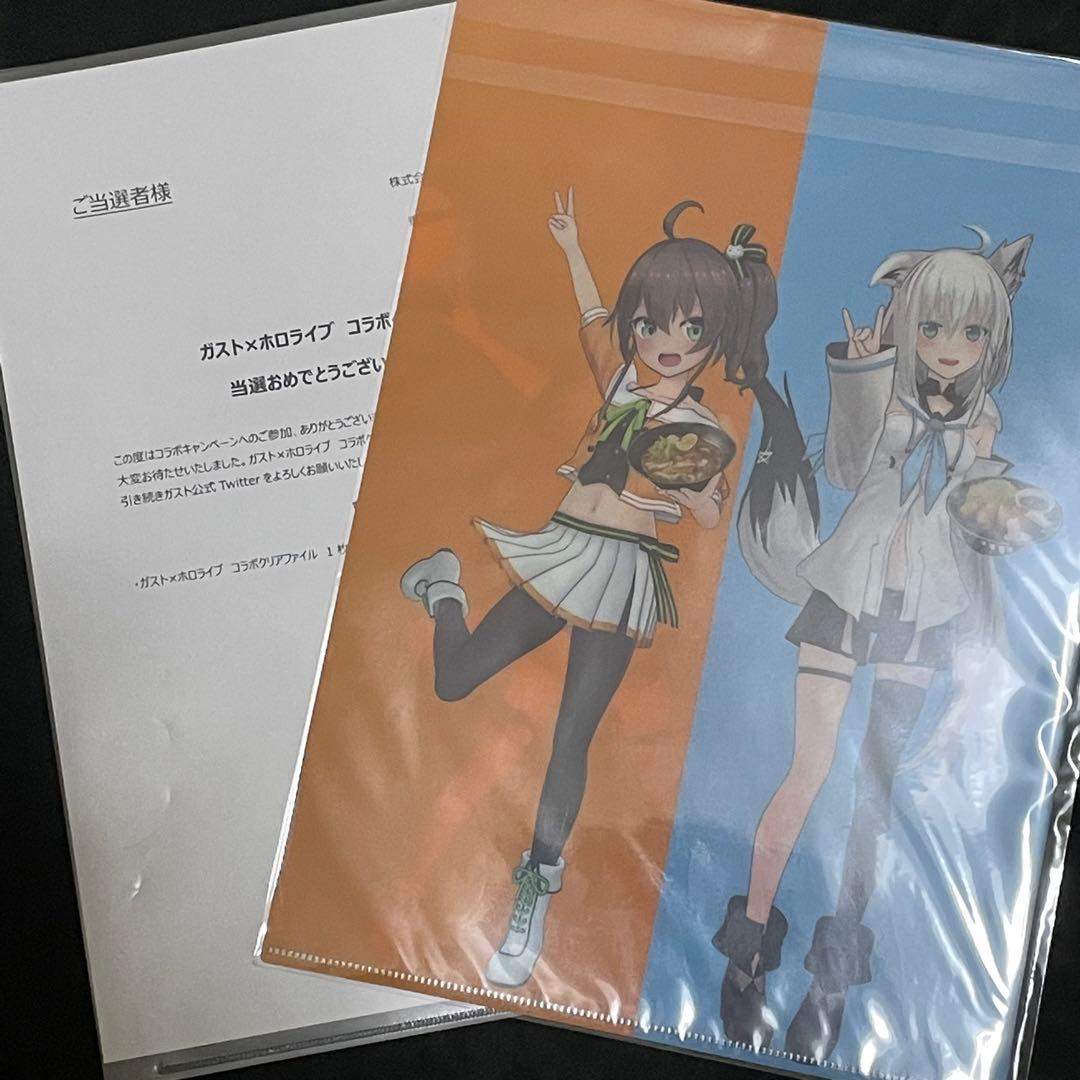 ガスト × ホロライブ コラボキャンペーン　当選品