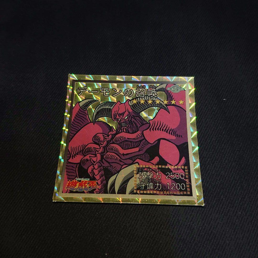 デーモンの召喚　遊戯王　シール烈伝　アマダ　1999年　ゴールドプリズム