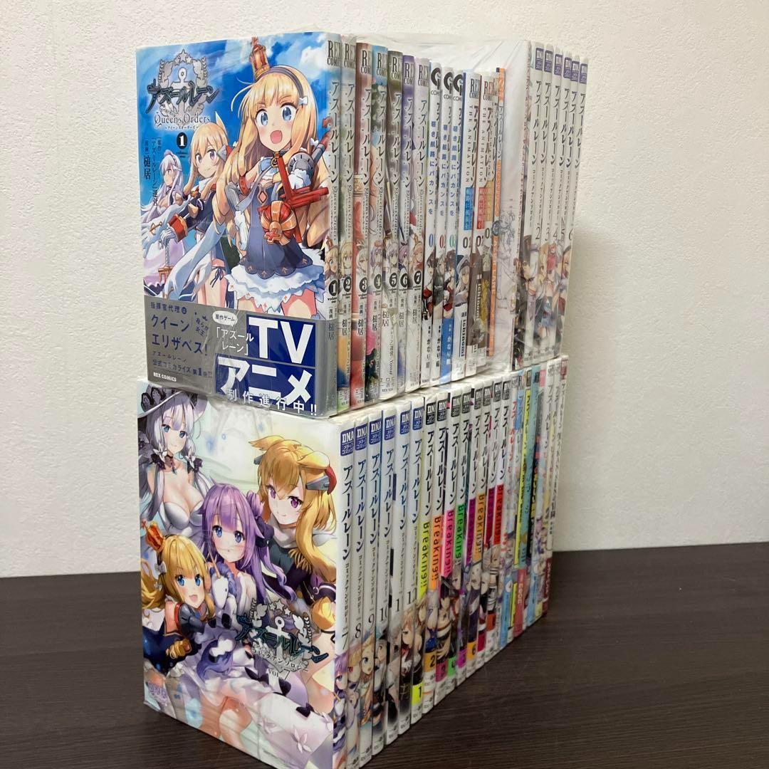 アズールレーン　豪華　セット　アニバーサリー　アートコレクションアンソロジー