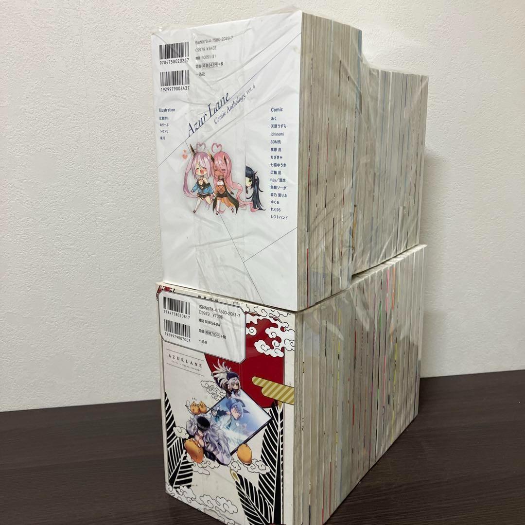 アズールレーン　豪華　セット　アニバーサリー　アートコレクションアンソロジー