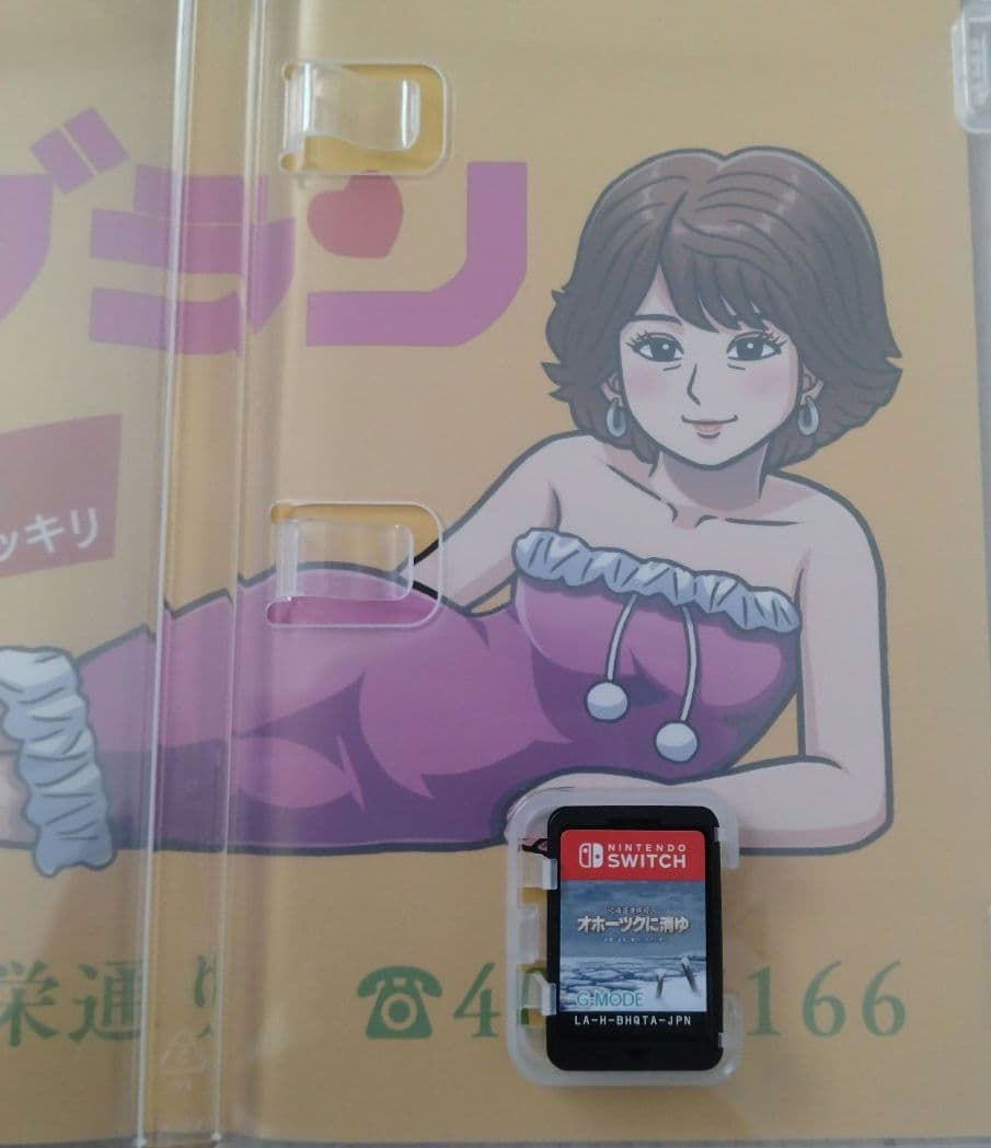 北海道連鎖殺人 オホーツクに消ゆ&探偵神宮寺三郎PRISM OF EYES