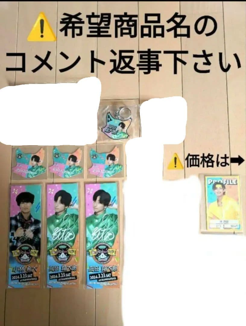 猫のひたいほどワイド グッズ 8周年 感謝祭 グッズ　⑧