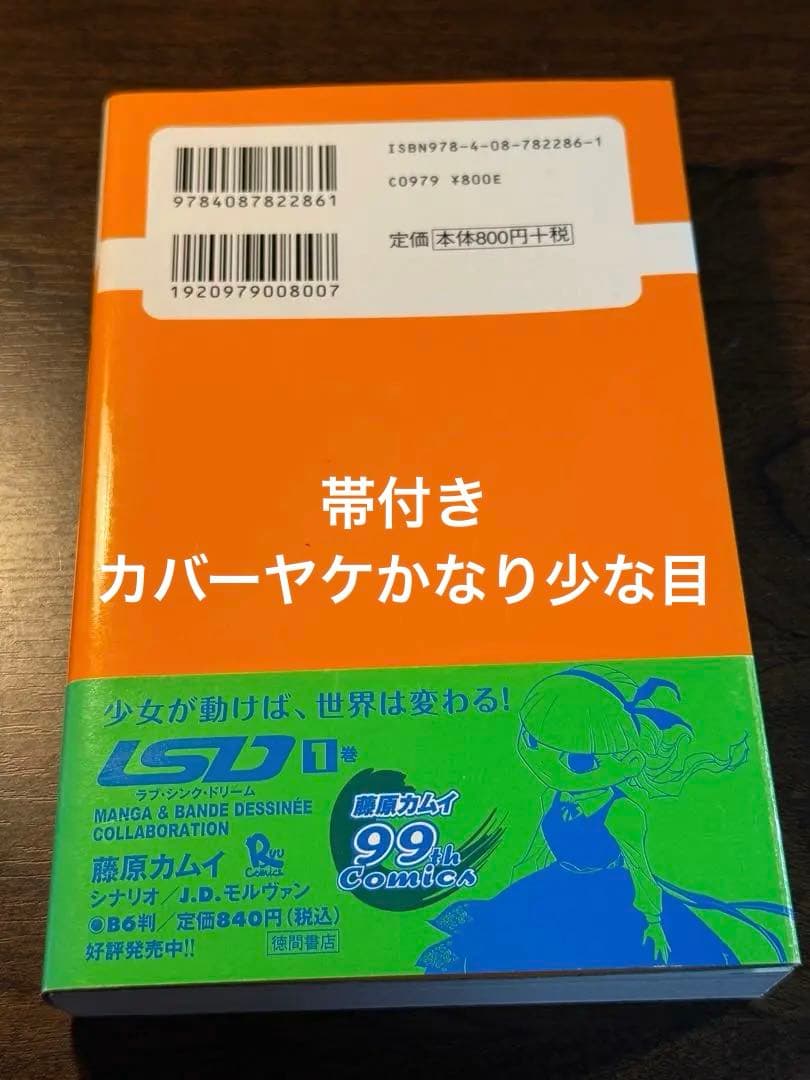 ROOTS 藤原カムイ（初版、帯、Thanksカード付）