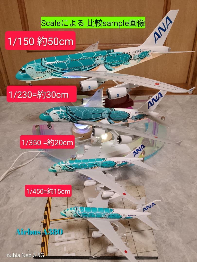 ●1/230=約30cm Airbus A380 模型 完成品