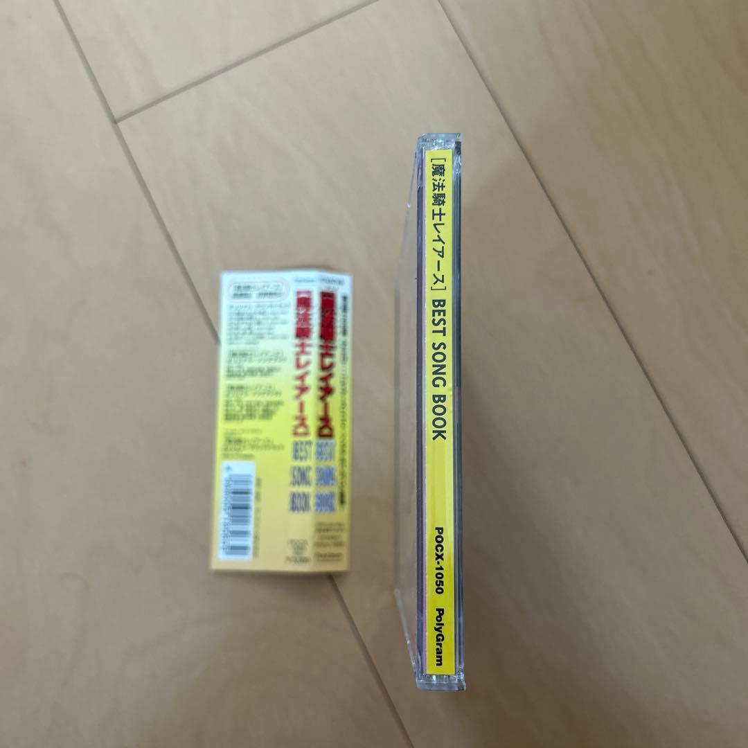 【即購入ok!!】「魔法騎士(マジックナイト)レイアース」ベスト・ソング・ブック