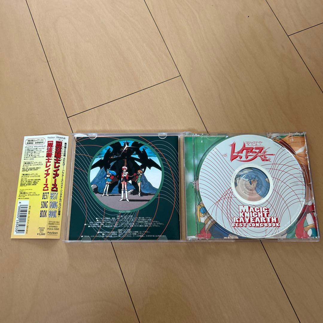 【即購入ok!!】「魔法騎士(マジックナイト)レイアース」ベスト・ソング・ブック