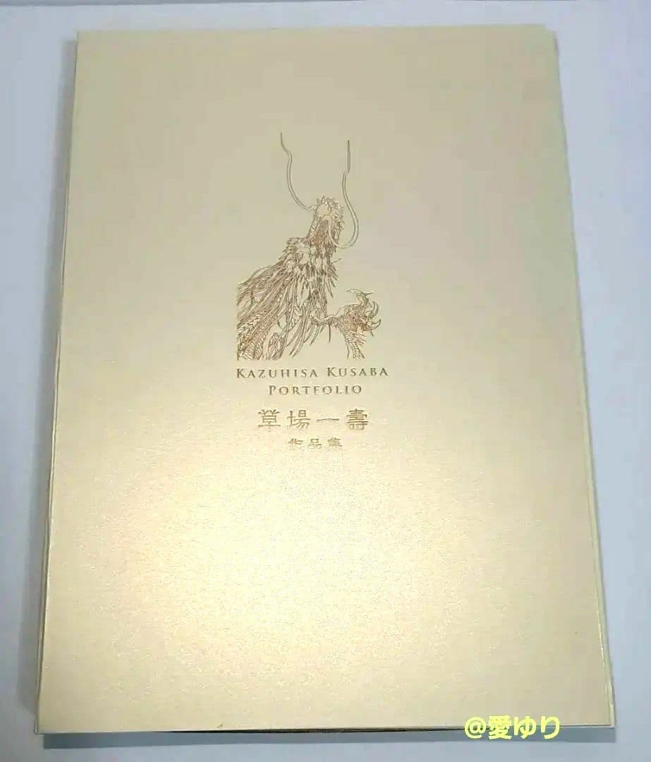 貴重【豪華５０＋２作品】草場一壽『３０周年記念作品集』厳選♦陶彩画ポートフォリオ