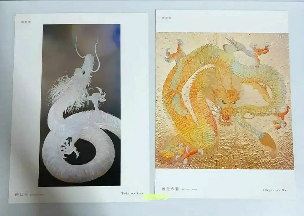 貴重【豪華５０＋２作品】草場一壽『３０周年記念作品集』厳選♦陶彩画ポートフォリオ