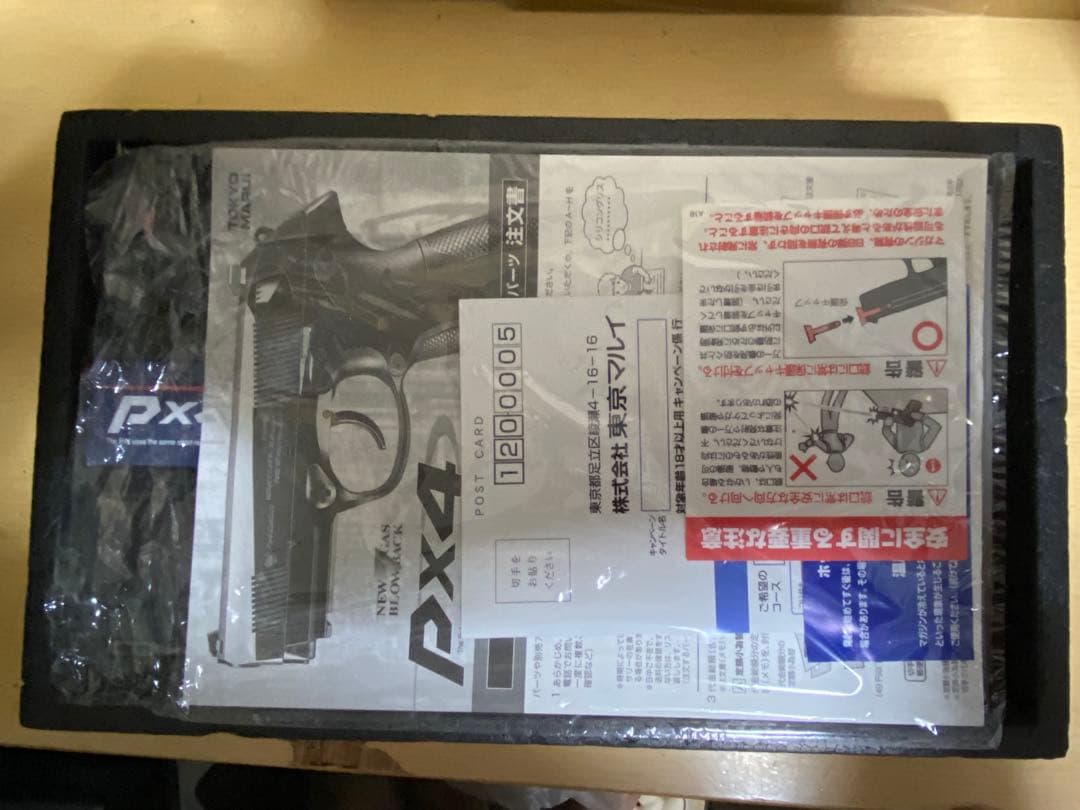 東京マルイGAS BLOW BACK SERIES px4‼️