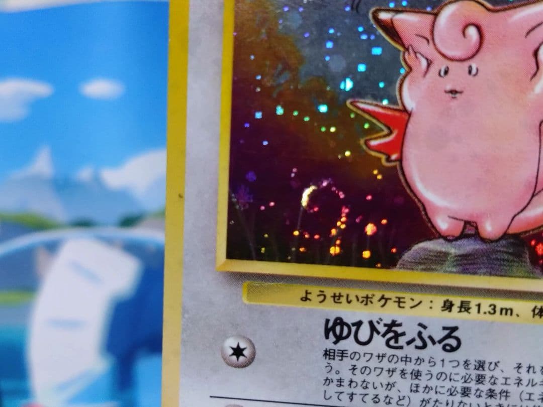 リーリエのピッピex SAR ポケモンカード バトルパートナーズ オマケ付き