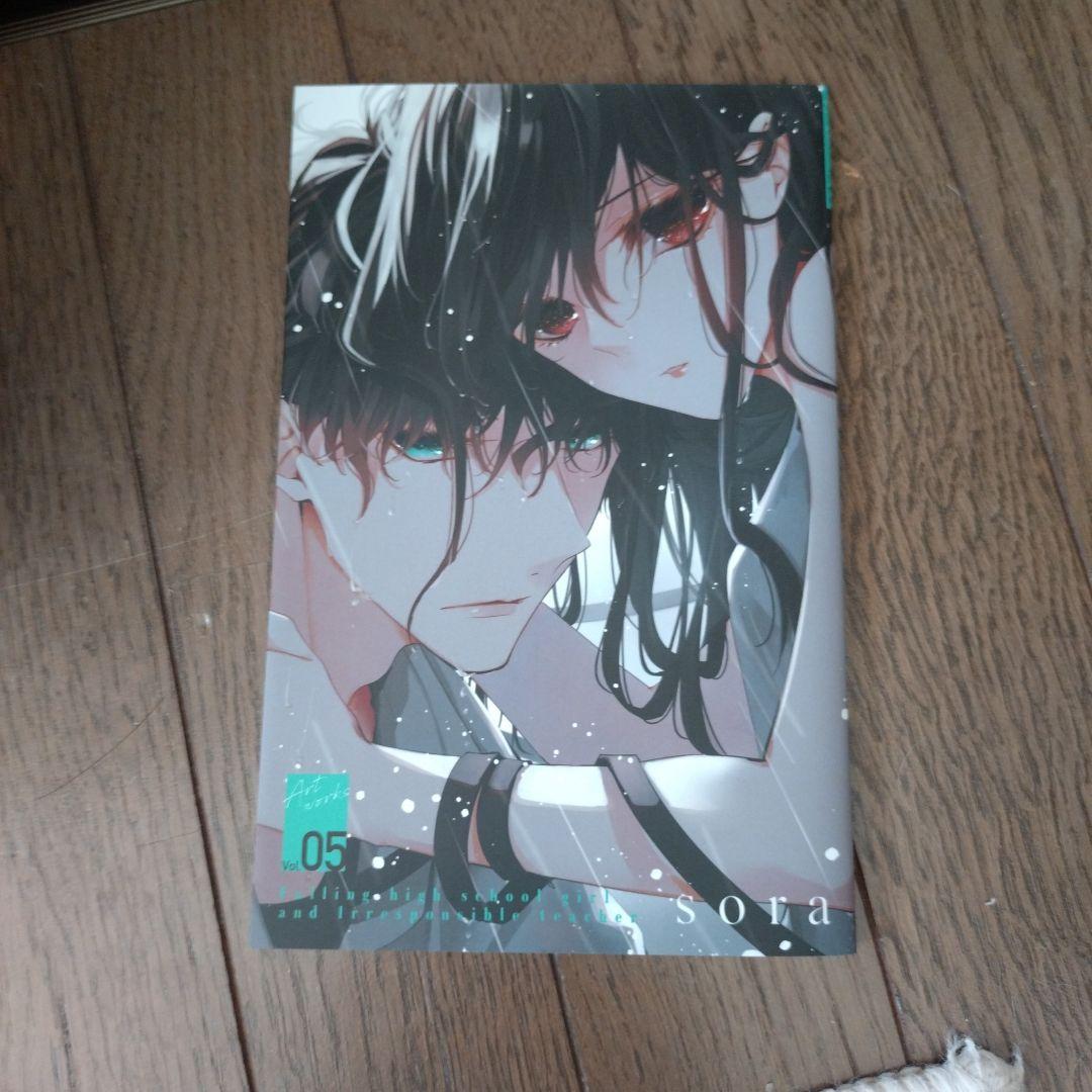 墜落JKと廃人教師 全20巻