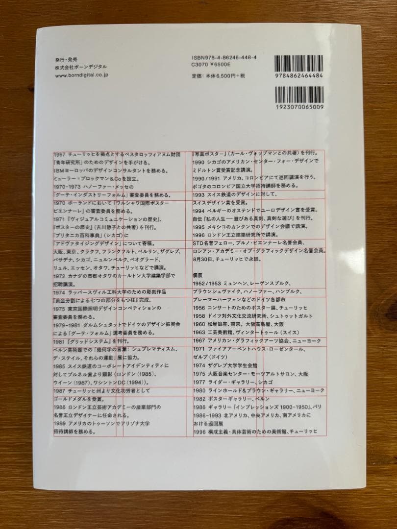 【初版】Grid systems グリッドシステム グラフィックデザインのために