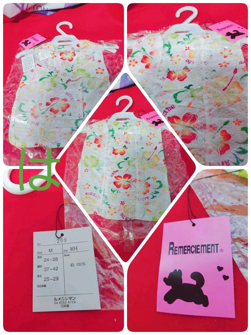 ❤️選べるシリーズ❤️【ルメルシマン】ペット洋服