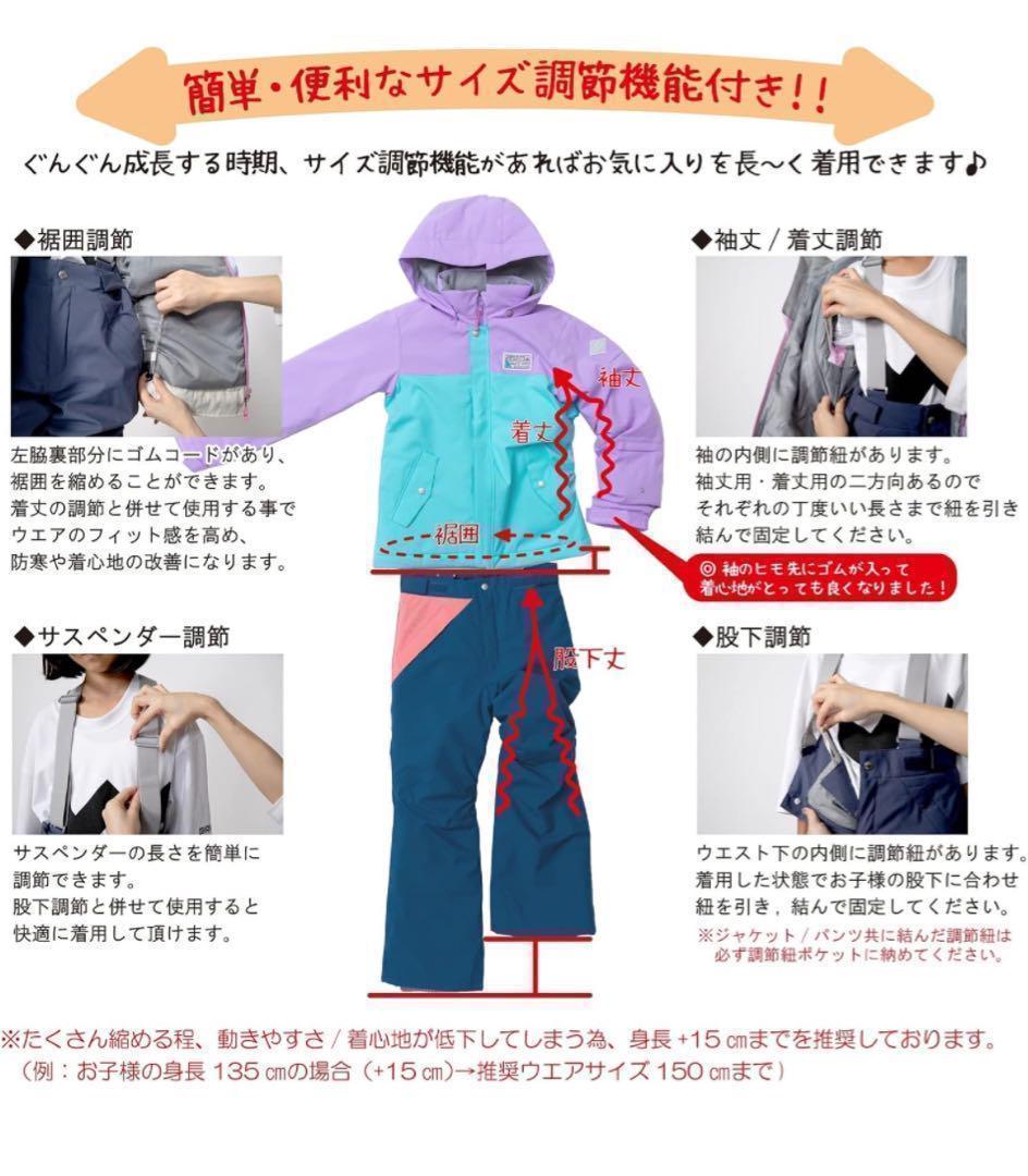 オンヨネONYONEスキーウェア★ボードウェア 上下セット キッズスノーウェア