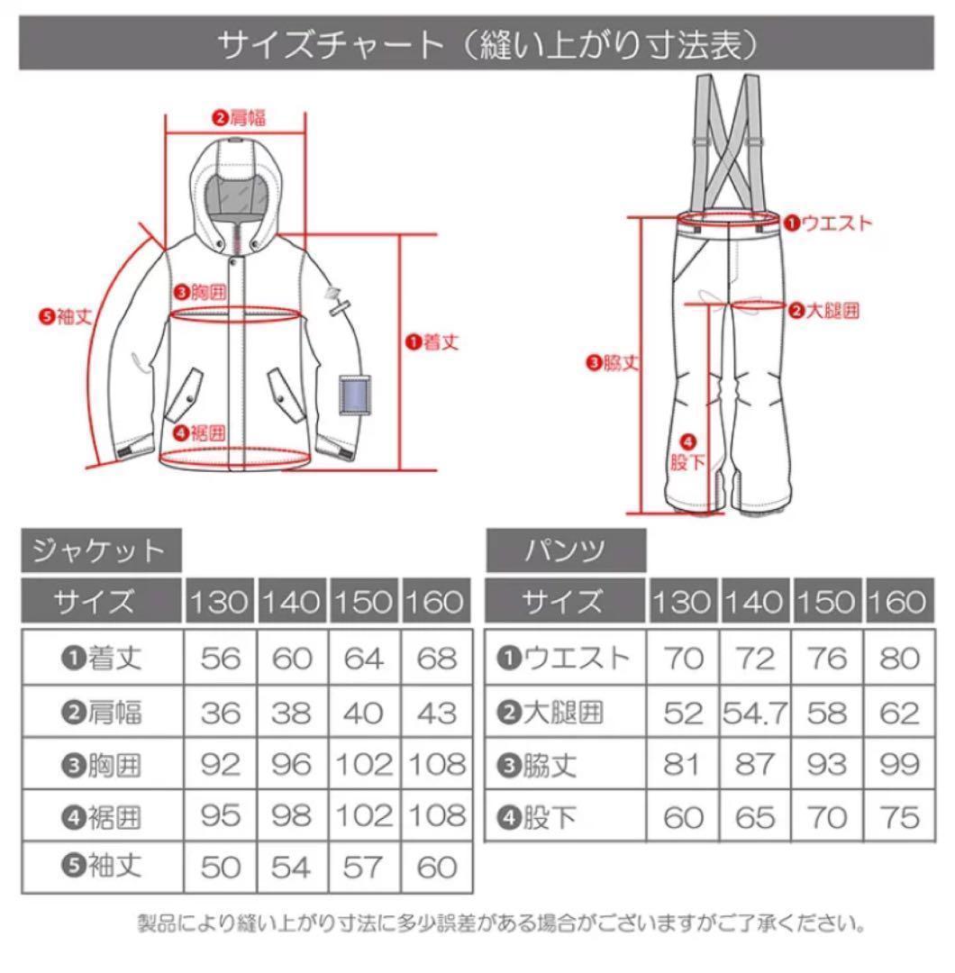 オンヨネONYONEスキーウェア★ボードウェア 上下セット キッズスノーウェア