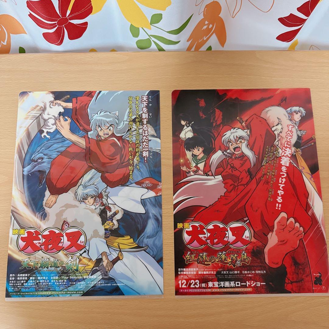 犬夜叉　貴重　サイン入り映画DVD 初回限定版4点セット&非売品セット　美品