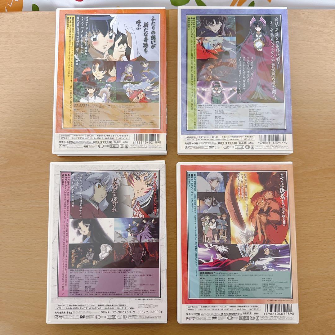 犬夜叉　貴重　サイン入り映画DVD 初回限定版4点セット&非売品セット　美品