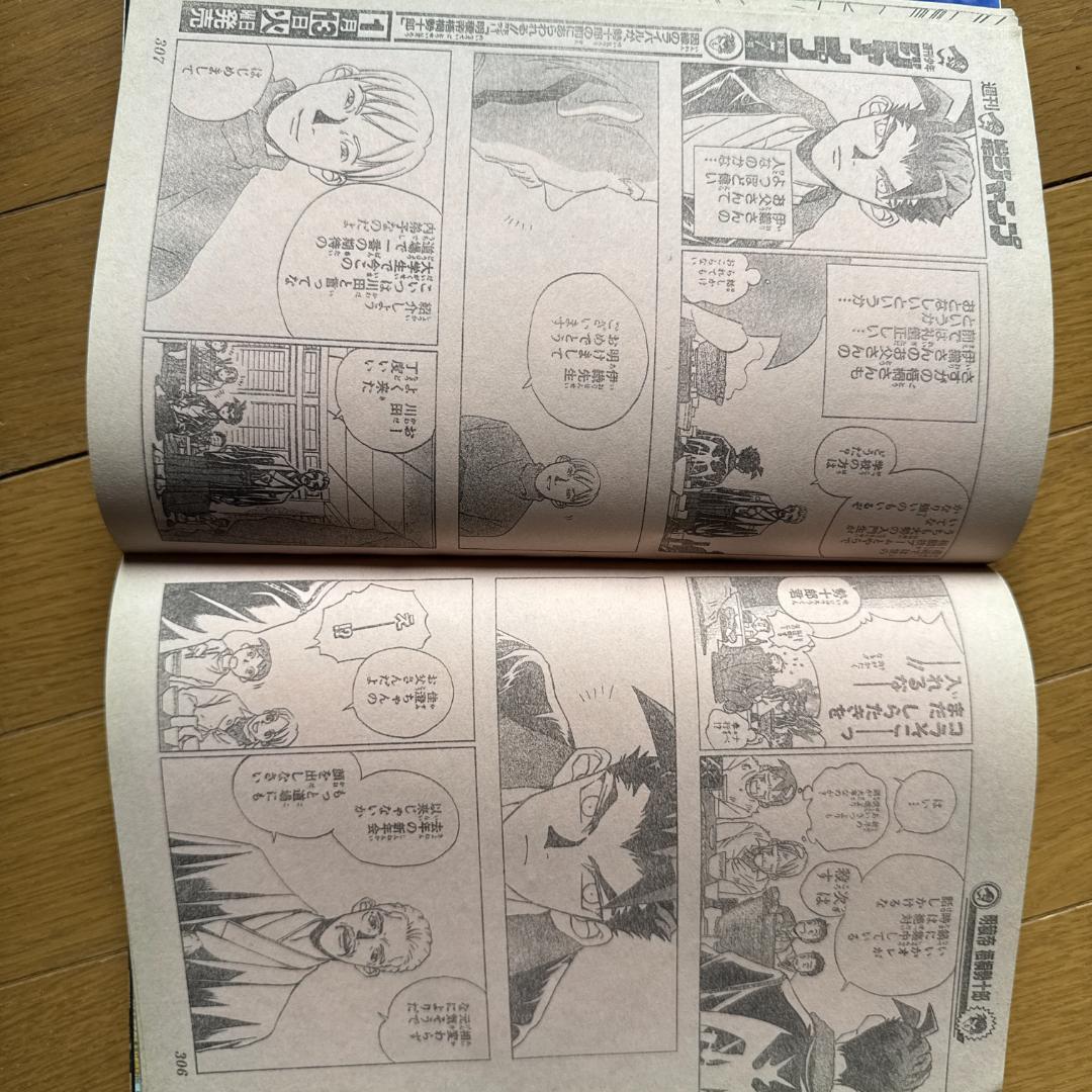 週刊少年ジャンプ 1998年6号 ONE PIECE初期掲載号