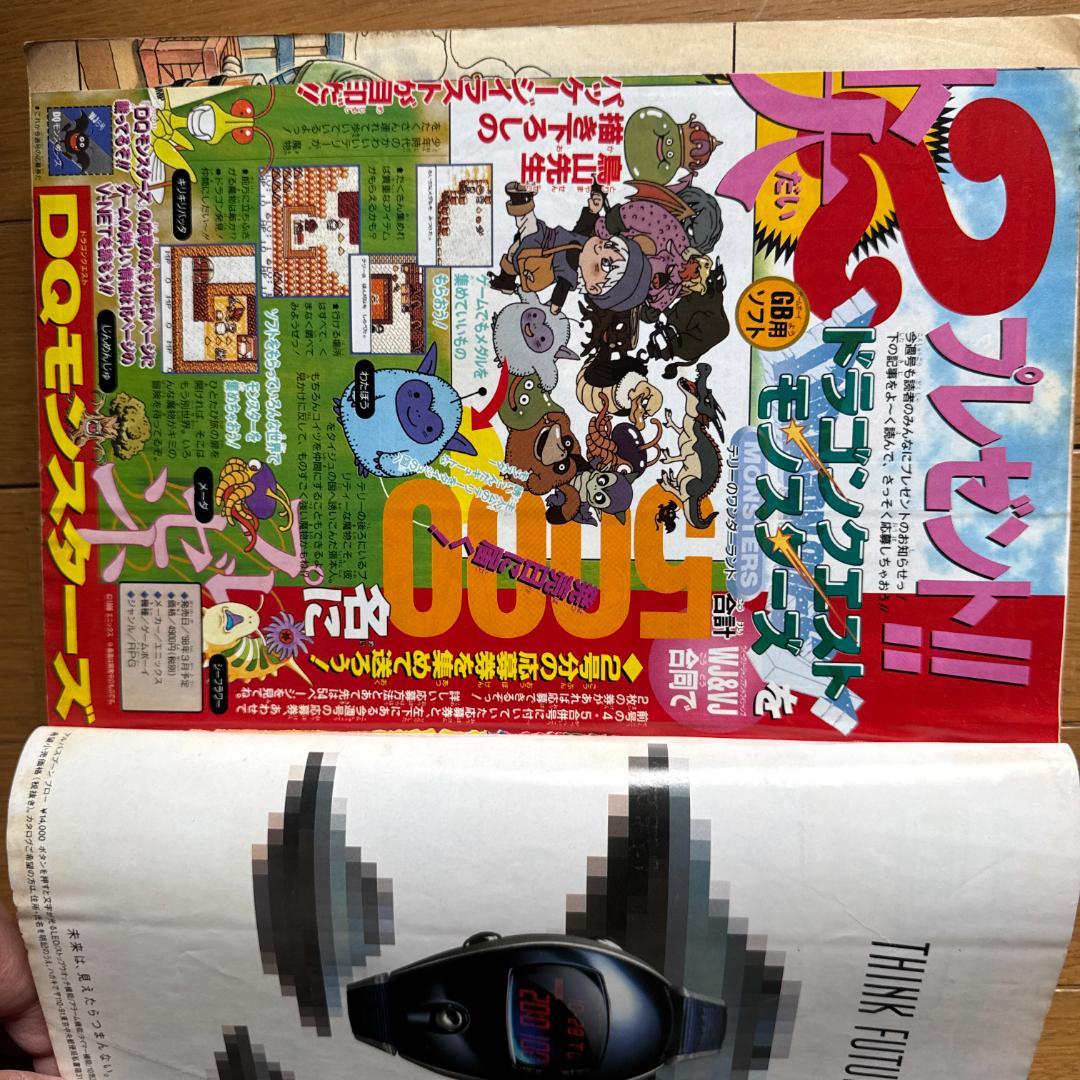 週刊少年ジャンプ 1998年6号 ONE PIECE初期掲載号