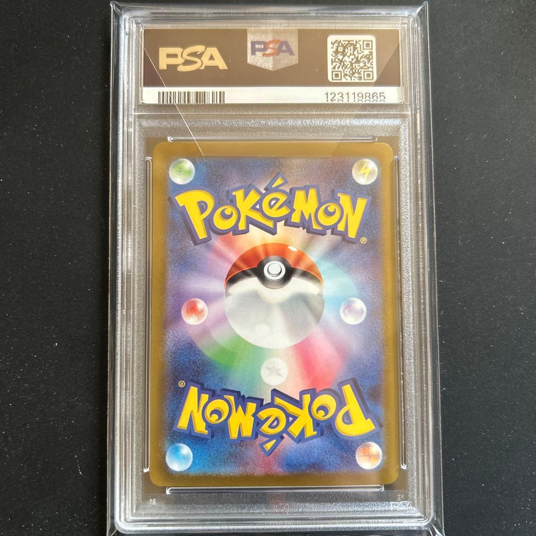 ナンジャモ　SAR PSA10美品