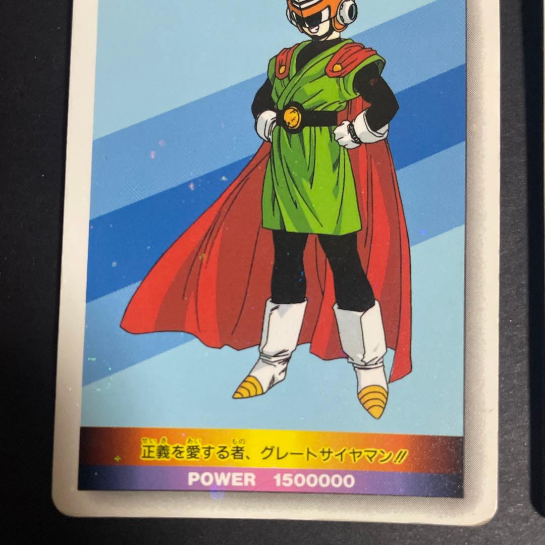ドラゴンボール　カードダス　グレートサイヤマン　495 2枚セット　キラカード