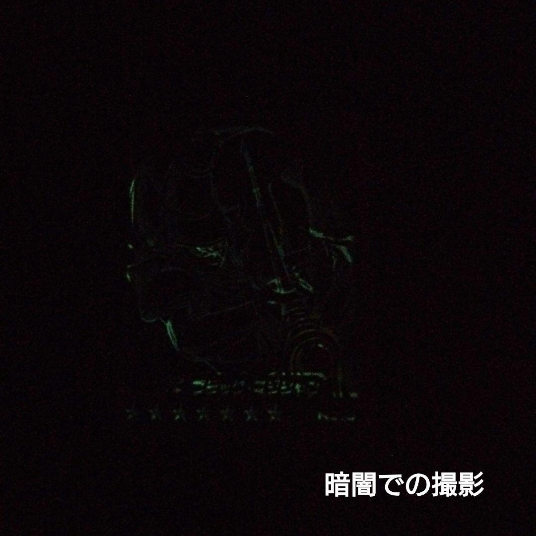 遊戯王 ブラック・マジシャン 丸美屋 ライトステッカー 当時物