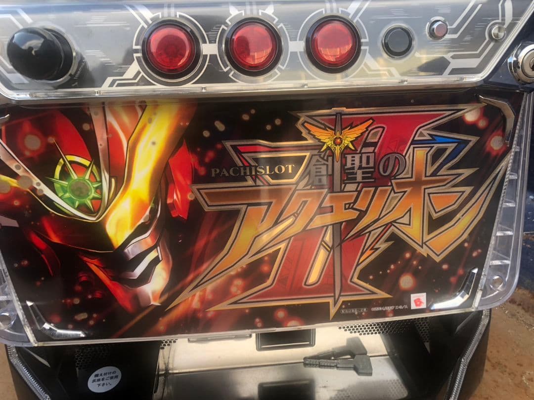 年始　目玉❗️大特価❗実機創聖アクエリオンⅡ