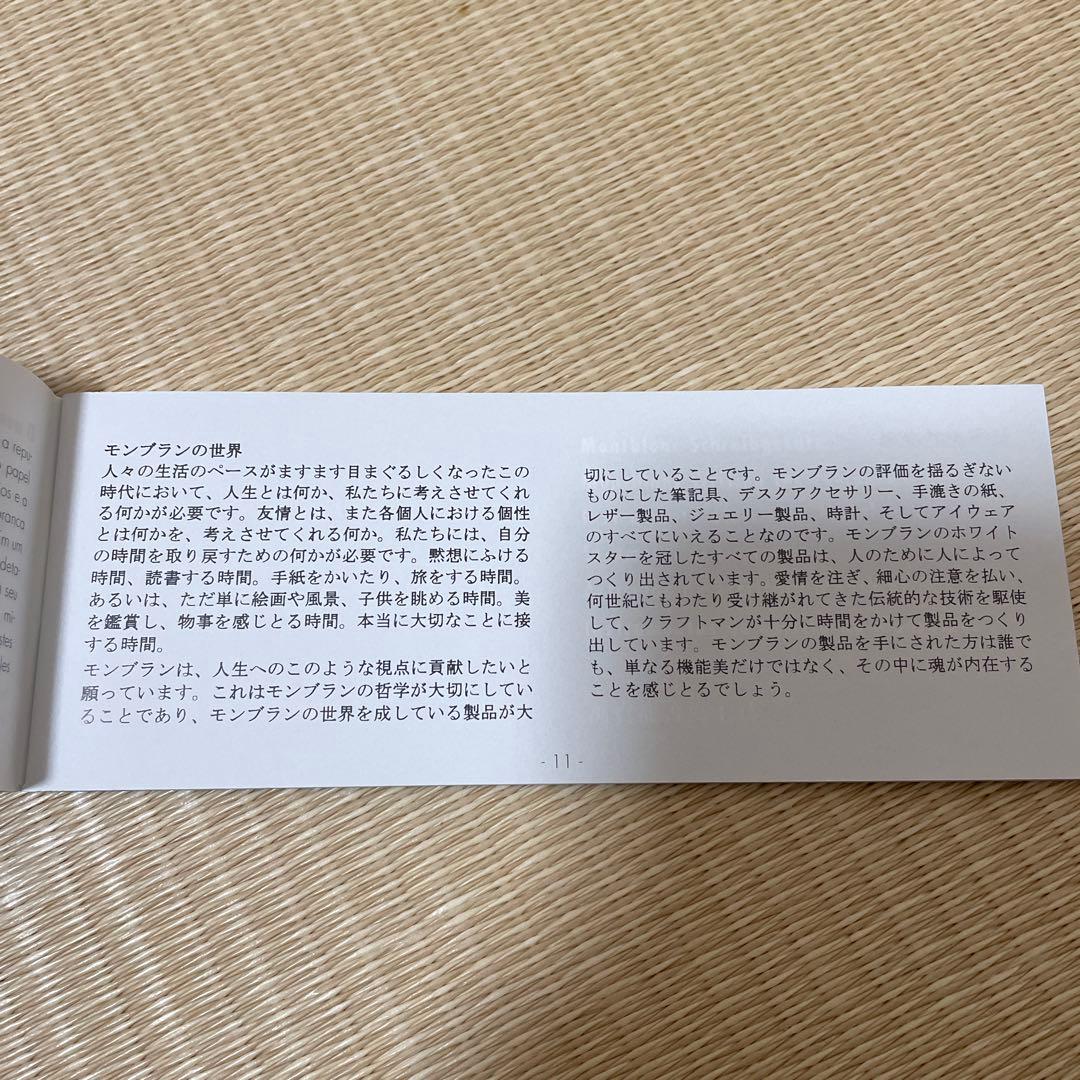 モンブランマイスターシュテュック164