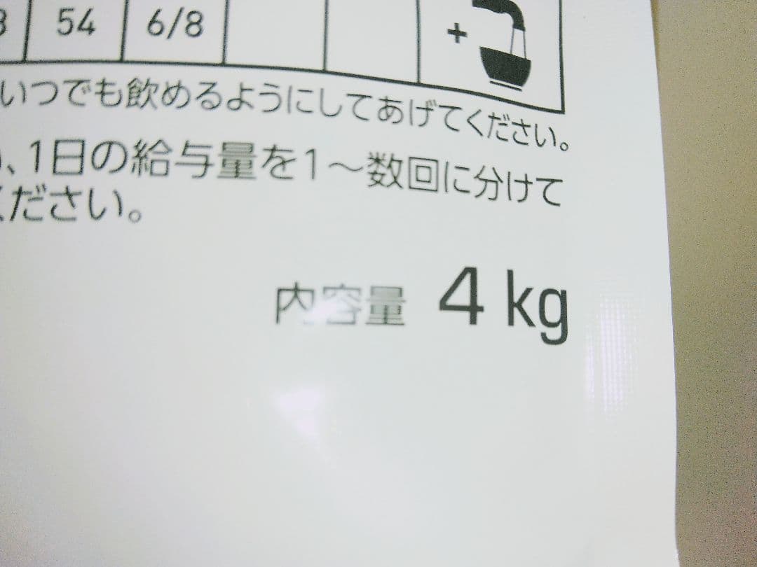 ロイヤルカナン ユリナリー S/O 4kg 1袋　賞味期限2026年03月