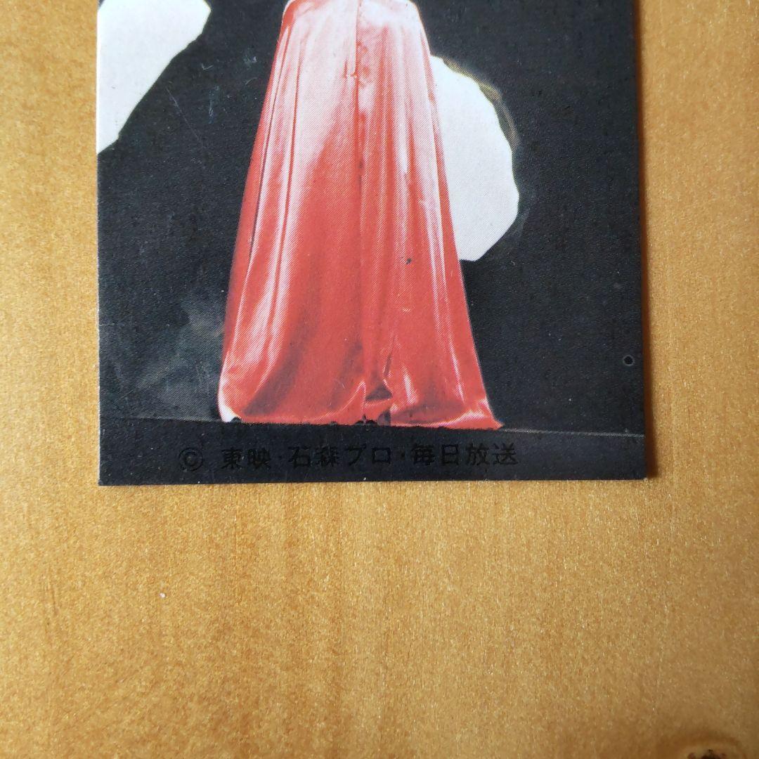 昭和レトロ ∕カルビー旧仮面ライダーカード∕No.541、542∕KR21