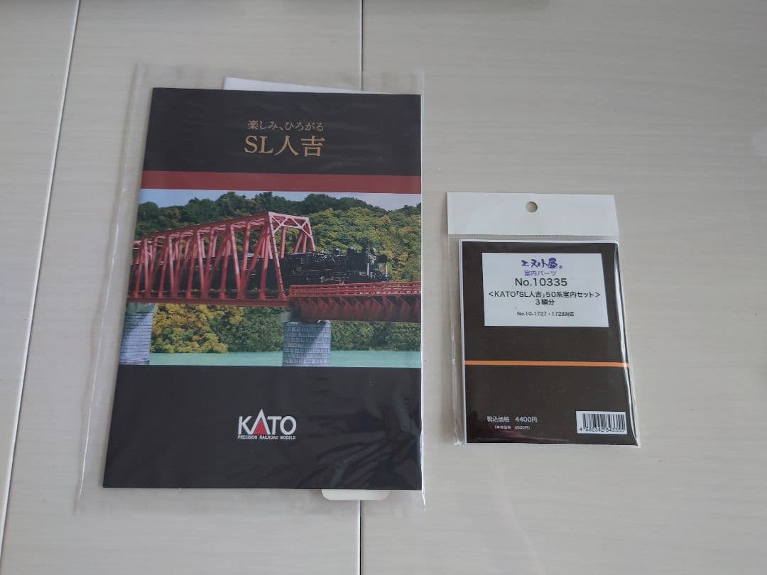 KATO製【ポポンデッタSL人吉専用室内灯付き】10-172 50系「SL人吉」